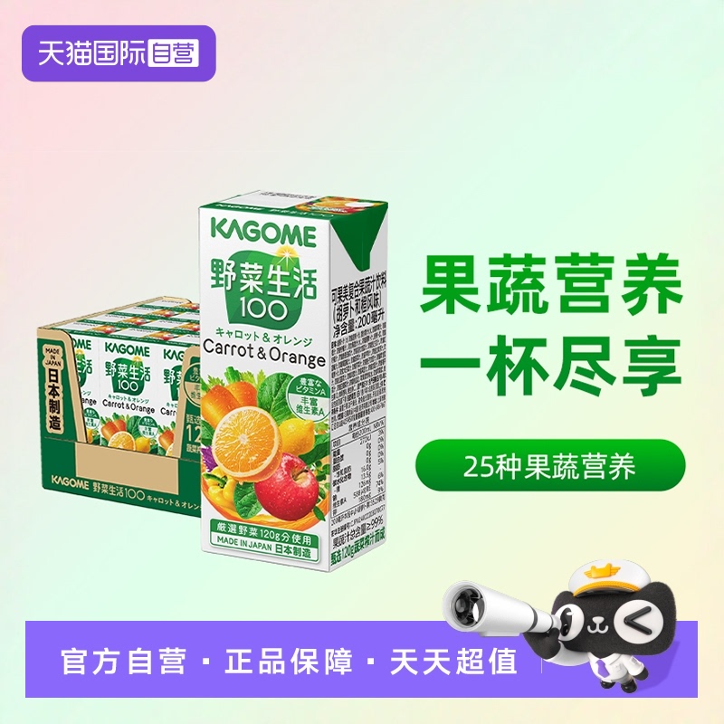 25种果蔬鲜榨每盒含120g蔬菜