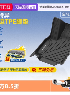 【自营】固特异全TPE脚垫适用于宝马X3IX3X4X5X5L3系5系地毯地垫