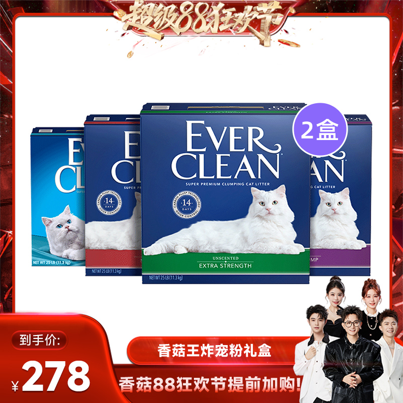 【自营】【香菇来了】铂钻猫砂除臭低尘膨润土进口矿砂11.3kg*2