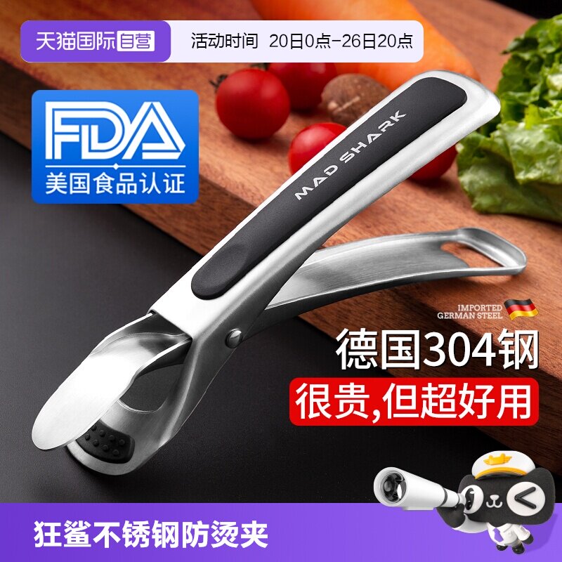 【自营】狂鲨隔热夹盘子夹防烫夹取碗碟夹子厨房蒸菜不锈钢提盘器