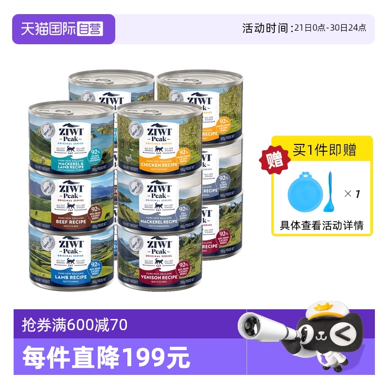ziwi巅峰营养主食猫罐头185g*12