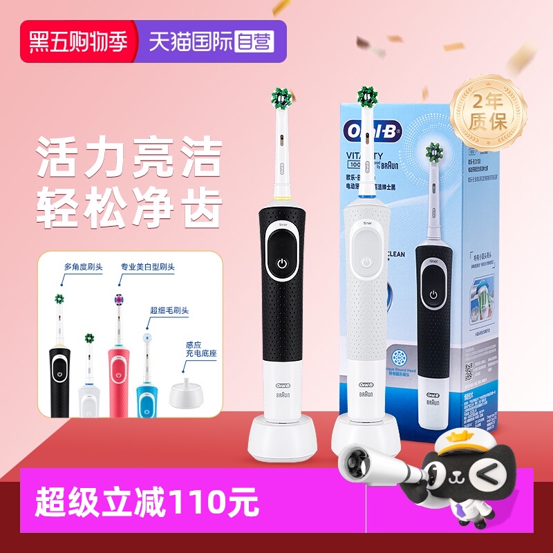 OralB/欧乐B成人电动牙刷情侣款