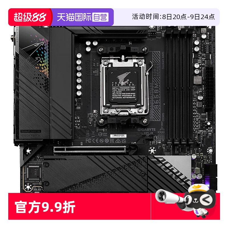 ӪB650MħӥС羺֧AMD7000/9000704.43Ԫ(88VIP 95)