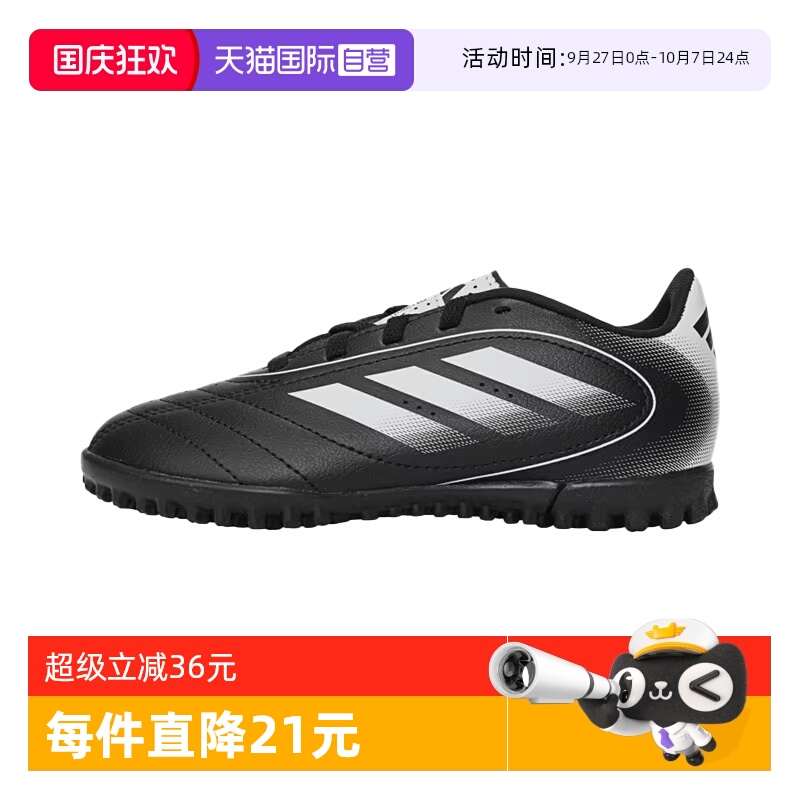 【自营】adidas阿迪达斯男子GOLETTO IX TF J运动足球鞋IH0101