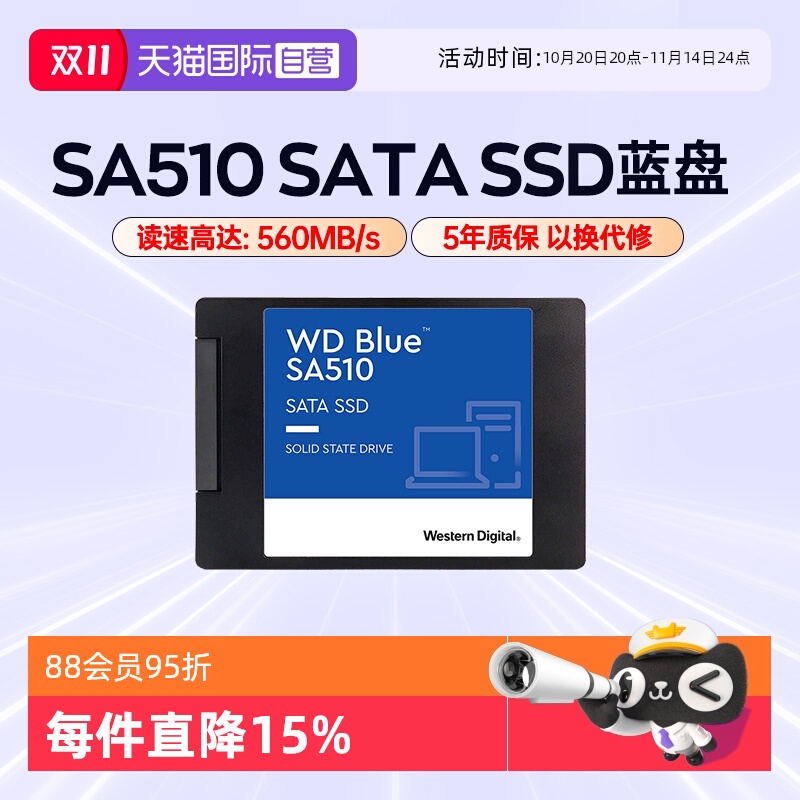自营2.5英寸SSD固态西数WD蓝盘
