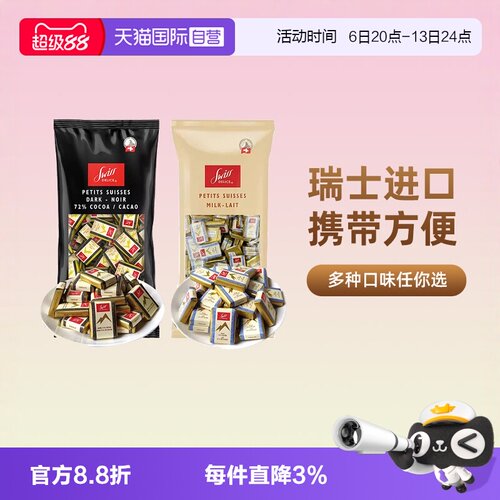 瑞士进口狄妮诗黑巧克力1.3kg
