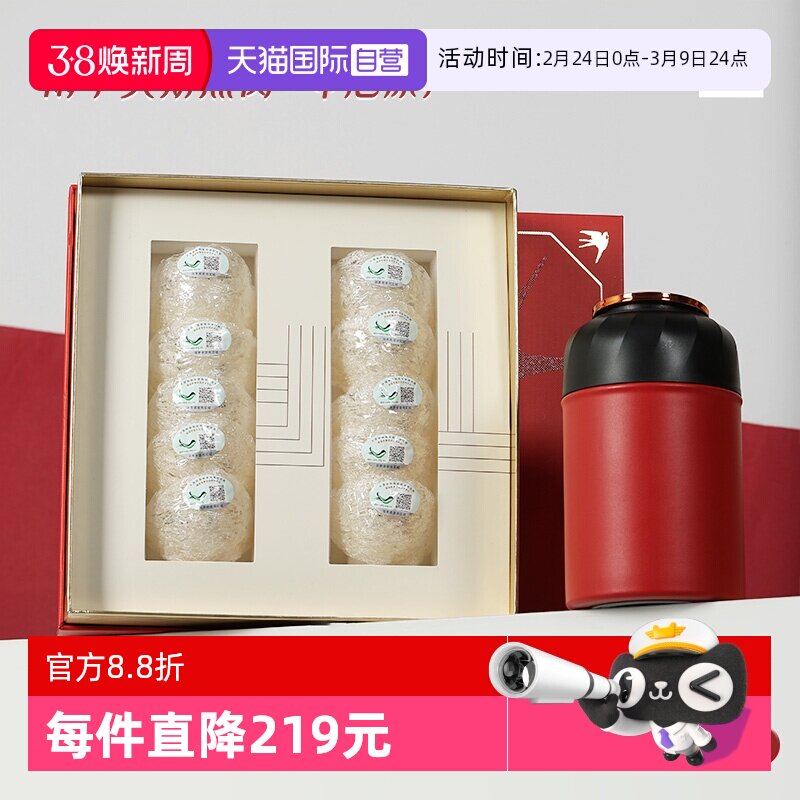 【自营】燕窝干盏官方正品孕妇营养不炖不泡疏旗舰溯源码新年礼盒