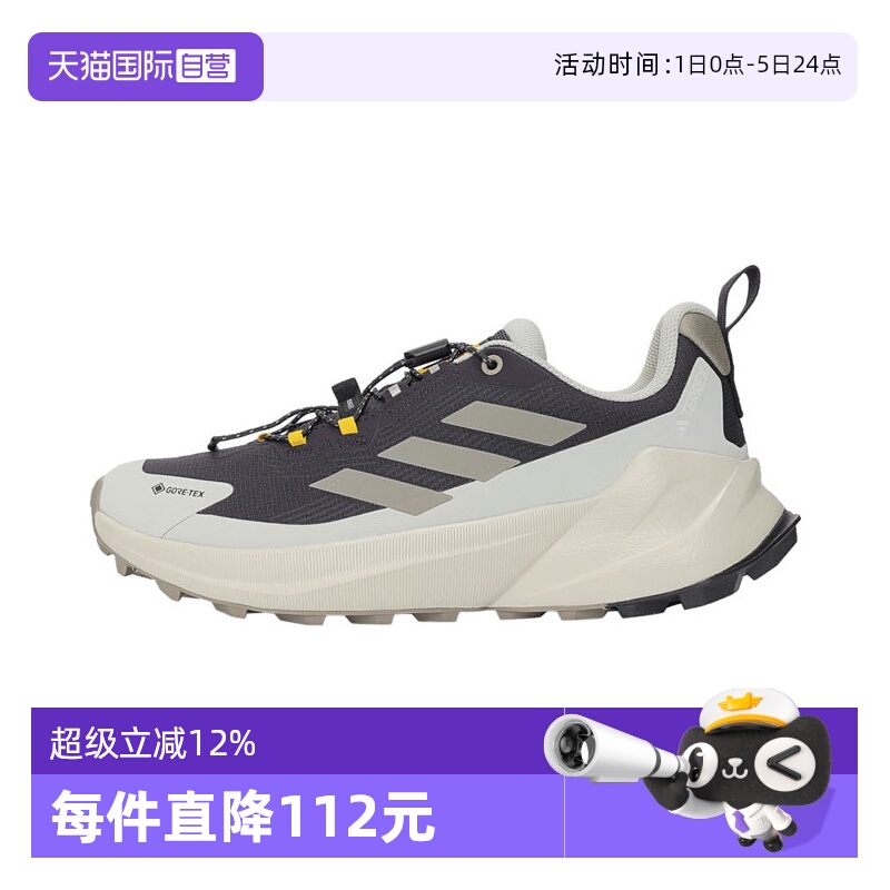 【自营】阿迪达斯TERREX TRAILMAKER2GTX x NG W运动户外鞋JP7065