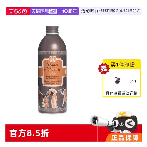 【自营】水莲花沐浴乳500ml持久留香保湿东方宝石进口沐浴露 - 封面