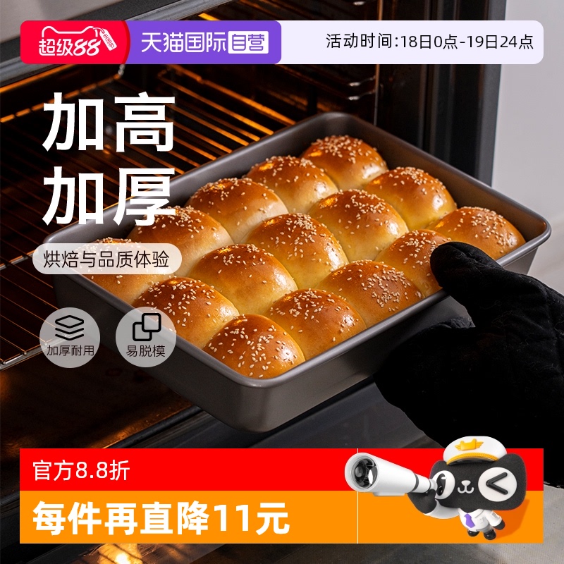 焙可美拉米苏面包烘焙模具