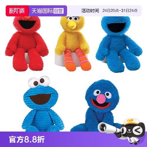 GUND芝麻街小伙伴系列毛绒玩具