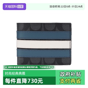 PVC短款 蔻驰男士 COACH 钱包海军蓝拼色巧克力 自营
