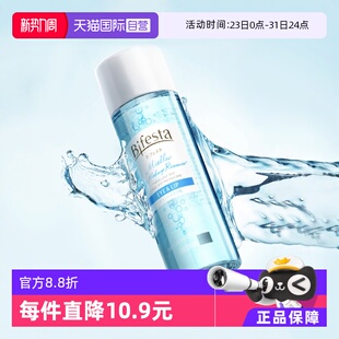 mandom漫丹眼唇卸妆液145ml温和清洁眼部卸妆水油睫毛 自营