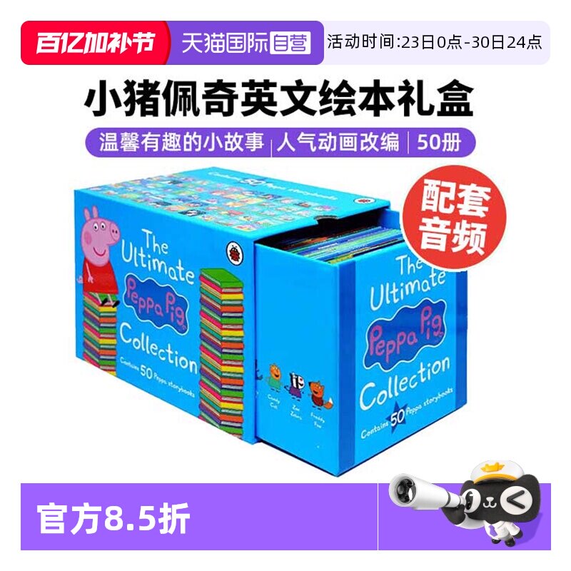 【自营】小猪佩奇英文绘本 英文原版绘本 3-6益智图画书50册全套蓝盒子 The Ultimate Peppa Pig Collection 儿童英语绘本
