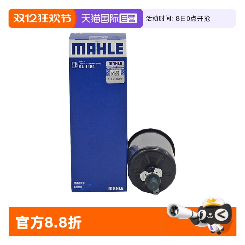 马勒KL1184吉利远景X1汽油滤