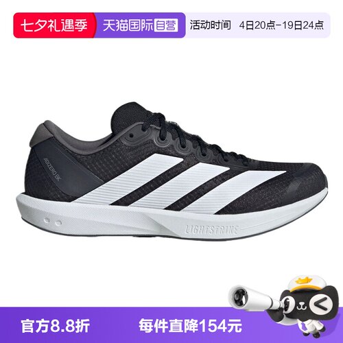 【自营】adidas阿迪达斯ADIZERO BK男女运动训练跑步鞋JP6528