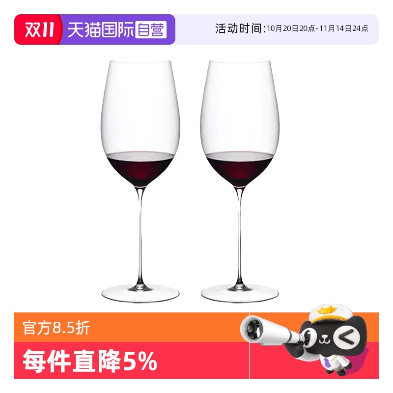 【自营】Riedel醴铎高档水晶玻璃红酒杯葡萄酒杯子勃艮第礼盒装
