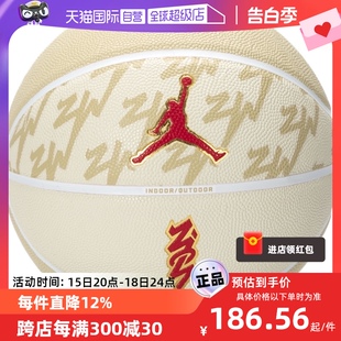 自营 Nike耐克JORDAN篮球锡安系列7号球训练比赛标准球DO4723