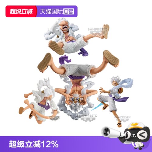 【自营】眼镜厂 海贼王 DXF 艺术王者 路飞5档手办 五档路飞尼卡