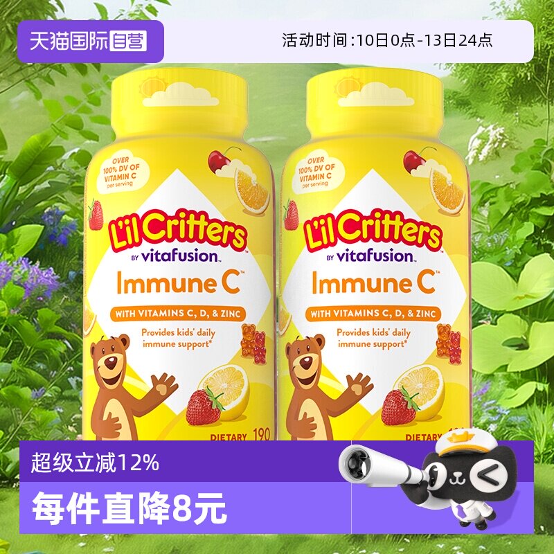 【自营】美国进口lilcritters丽贵小熊糖vc190*2维生素软糖抵抗力