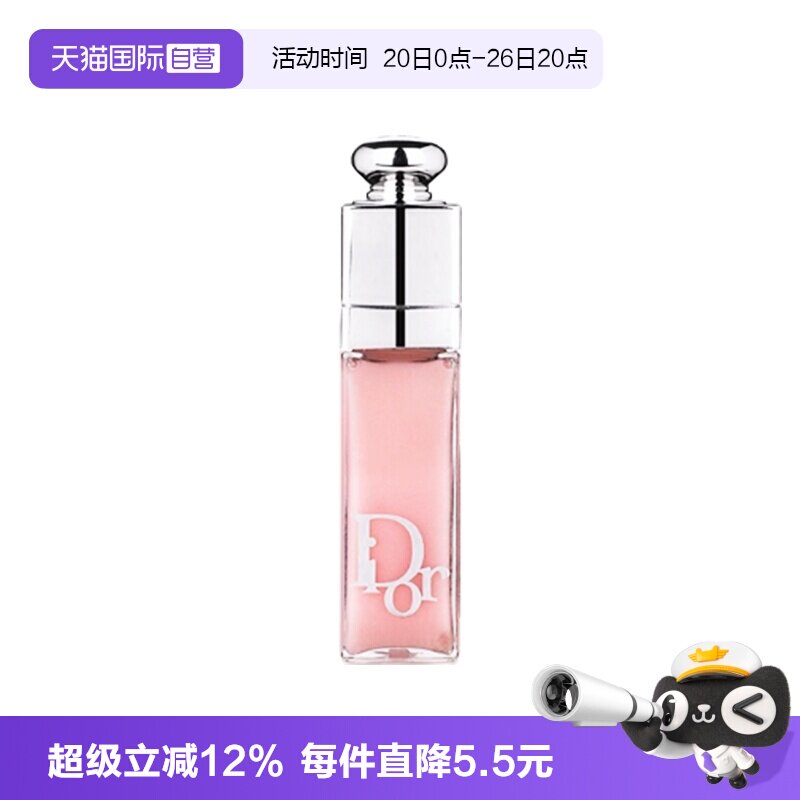 【自营】Dior/迪奥丰唇蜜001唇蜜唇膏口红