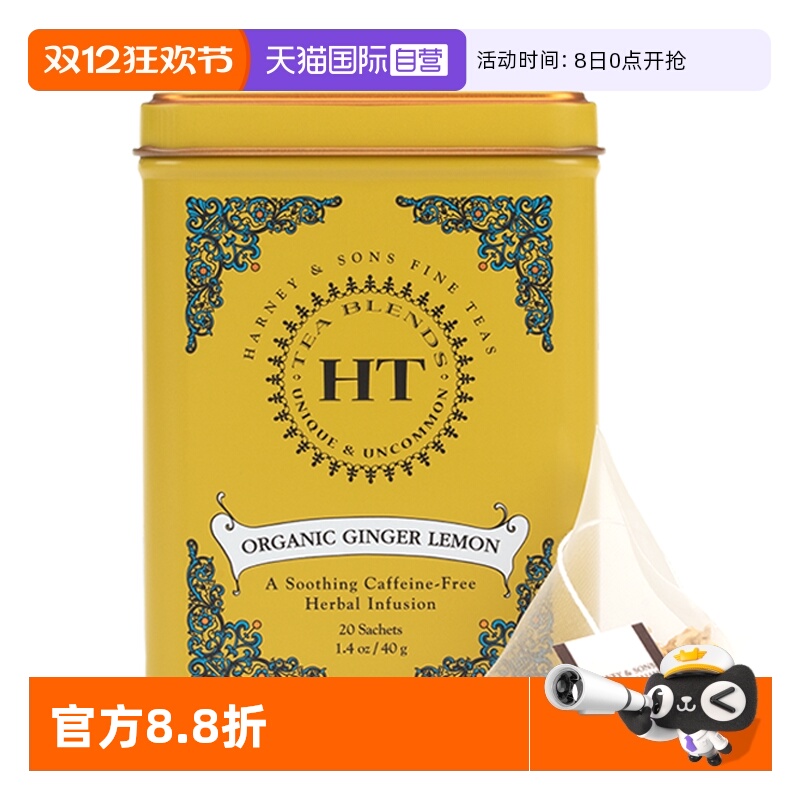 Harney＆Sons柠檬生姜茶40g20包