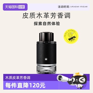 香水60ml男生生日 圣诞礼物万宝龙探寻旅者蔚蓝浓香男士 自营