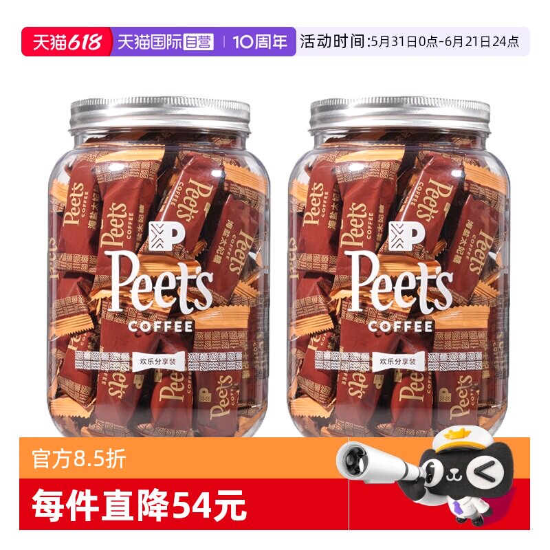 【自营】Peets皮爷咖啡海盐太妃糖45颗*2罐分享装杏仁焦糖糖果