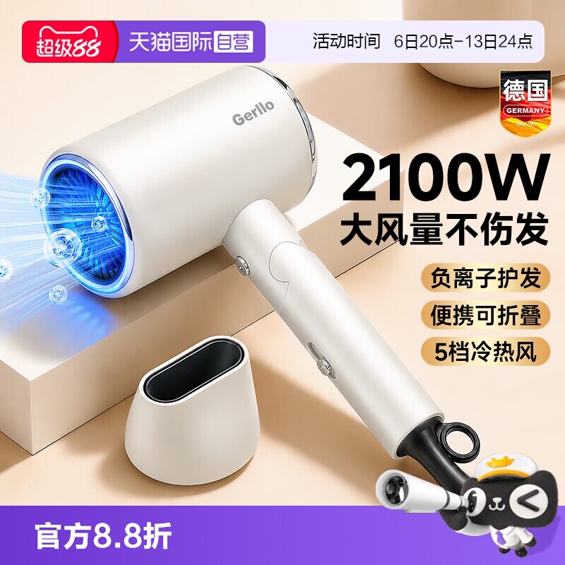 【自营】电吹风机家用负离子护发静音速干大风力功率便携折叠风筒
