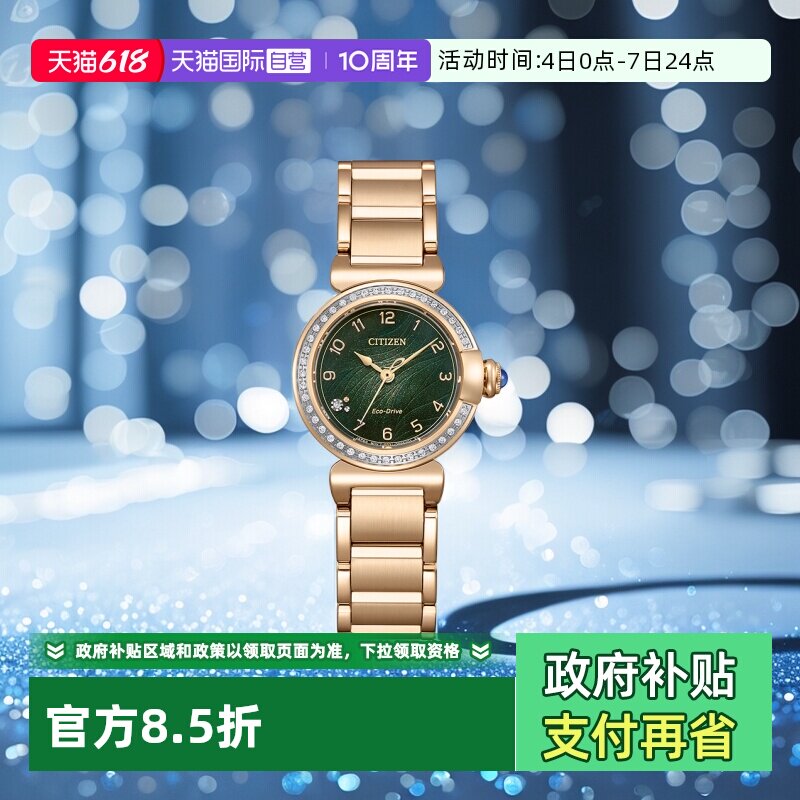 【自营】西铁城手表女Mini小铃花光动能钢带赠皮带女表EM1123-62X