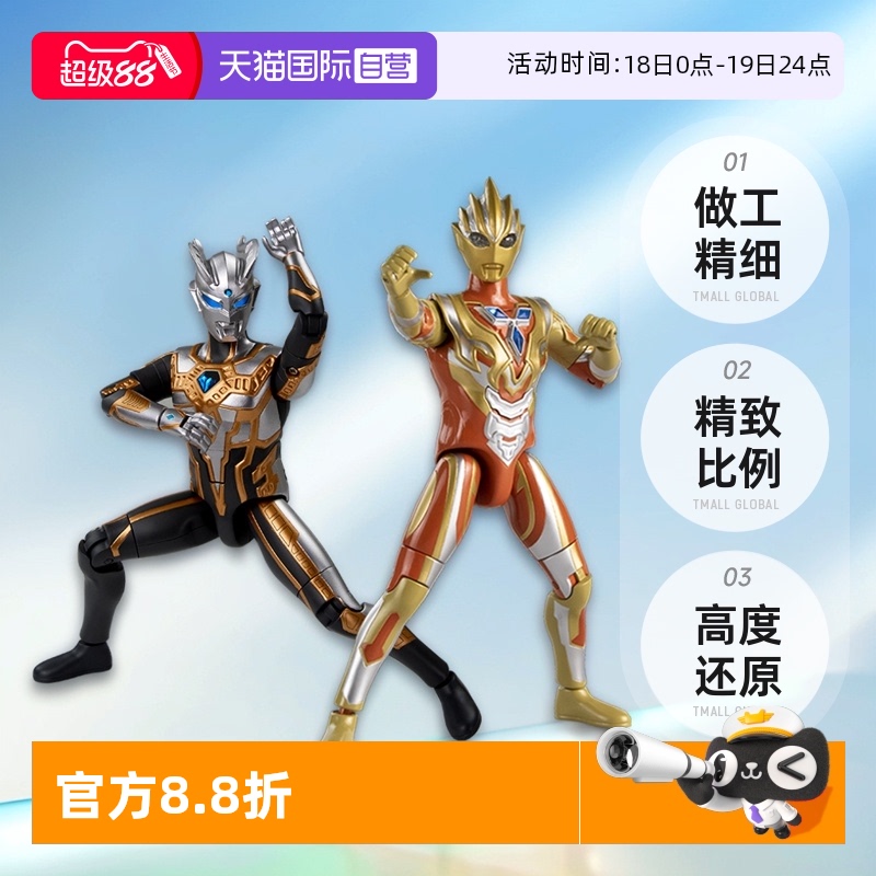 【自营】万代奥特发光可动永恒闪耀特利迦奥特曼赛罗闪耀形态人偶