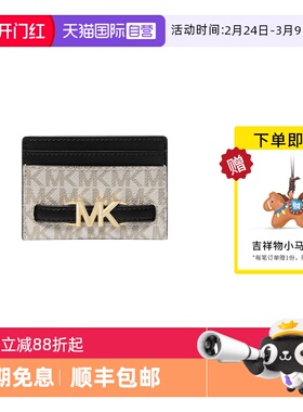 【自营】Michael KorsMK女包REED式敞口卡包手拿包35S3G6RD3L001