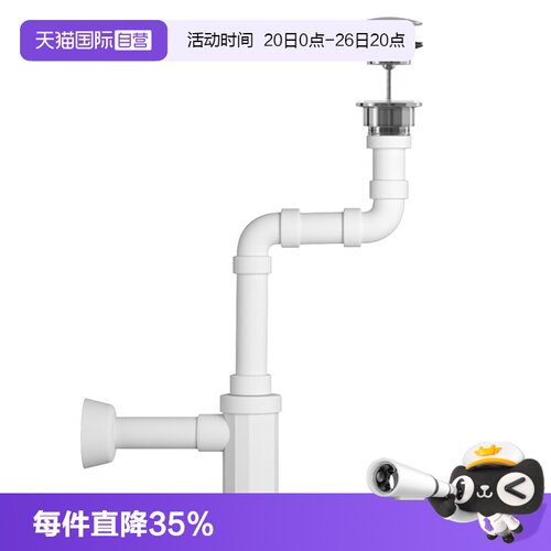 【自营】吉博力存水弯百搭可漩墙排地排台盆落水万向下水器防臭