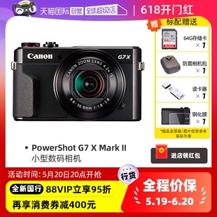 相机 卡片机高清 Mark 数码 G7X 佳能PowerShot 自营 G7X2