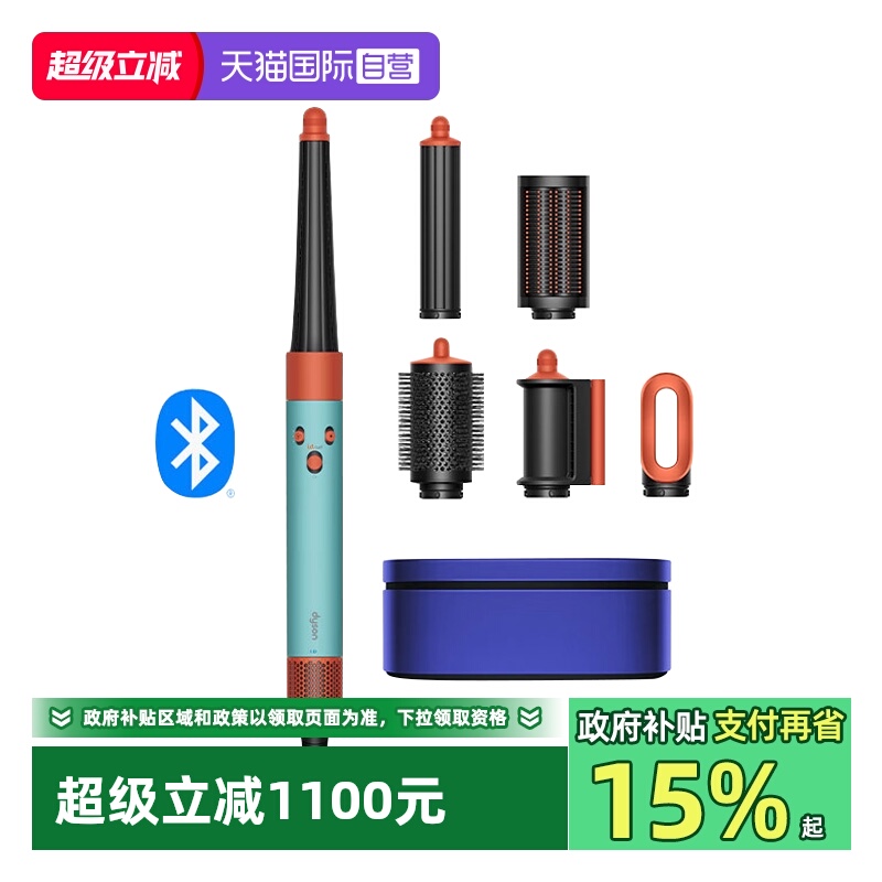 dyson戴森HS08卷直两用美发棒新