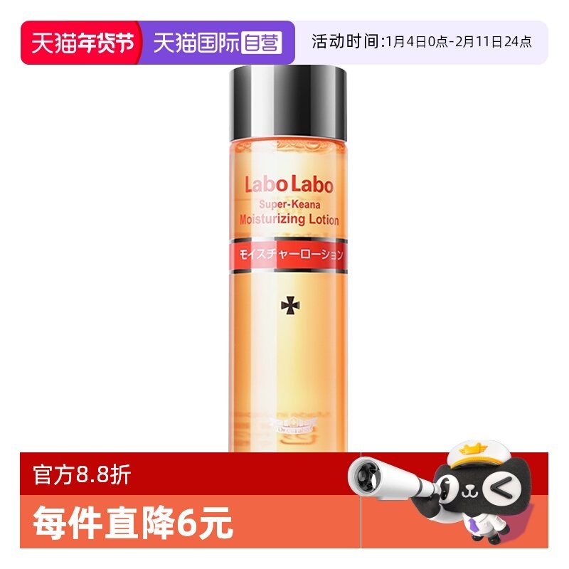 【自营】Dr.Ci:Labo城野医生毛孔沁润化妆水100ml保湿护肤爽肤水