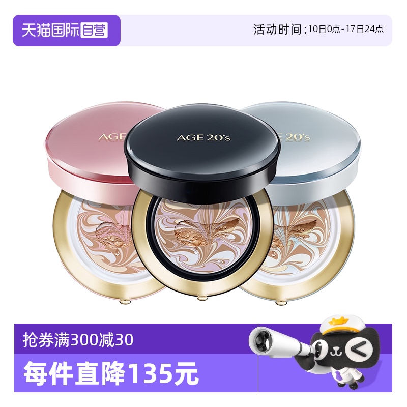 Aekyung/爱敬气垫四色拉花