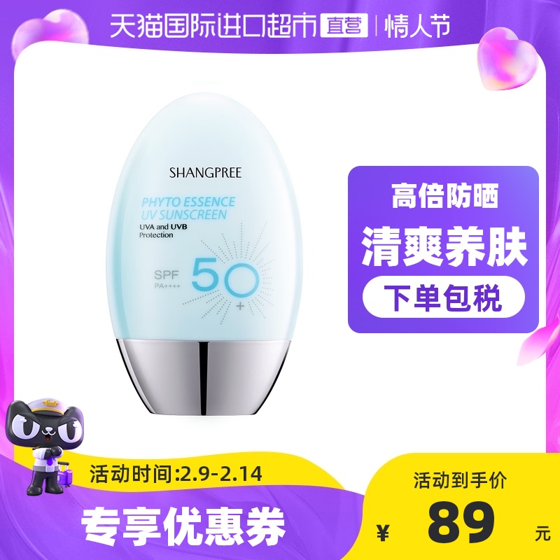 【正品自营】香蒲丽面部清爽防紫外线女二合一敏感肌隔离防晒60ml