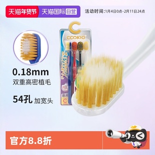【自营】日本CCOKIO宽头牙刷成人软毛牙缝牙间隙刷正品家庭装家用