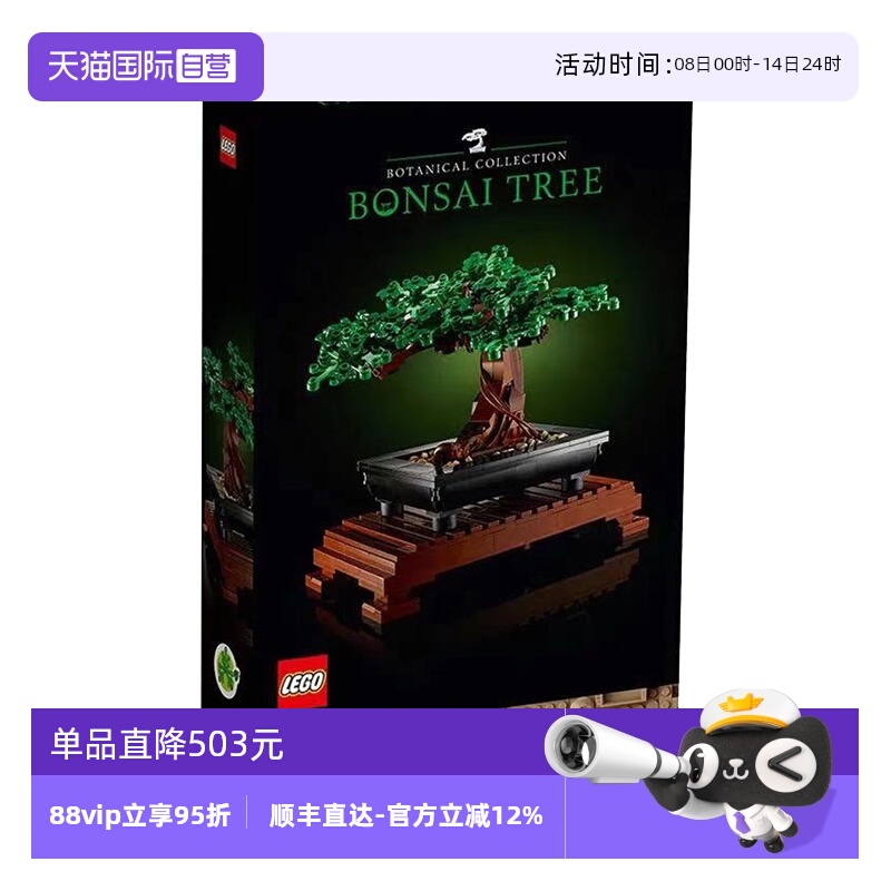 自营乐高LEGO积木益智