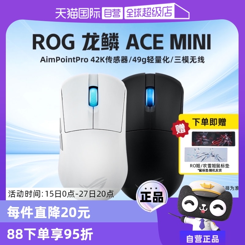 ӪROGAce miniģ8k羺ѧϷ껪˶ʵ645.05Ԫ