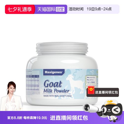 美可卓纯山羊奶粉高钙中老年400g