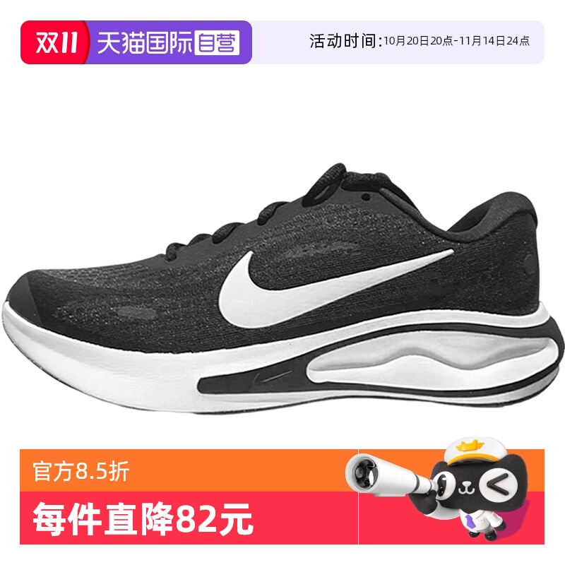 耐克男JOURNEYRUN缓震运动鞋