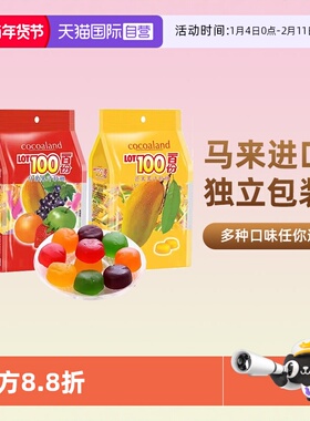 【自营】一百份果汁软糖进口水果糖橡皮糖lot100份零食糖果喜糖