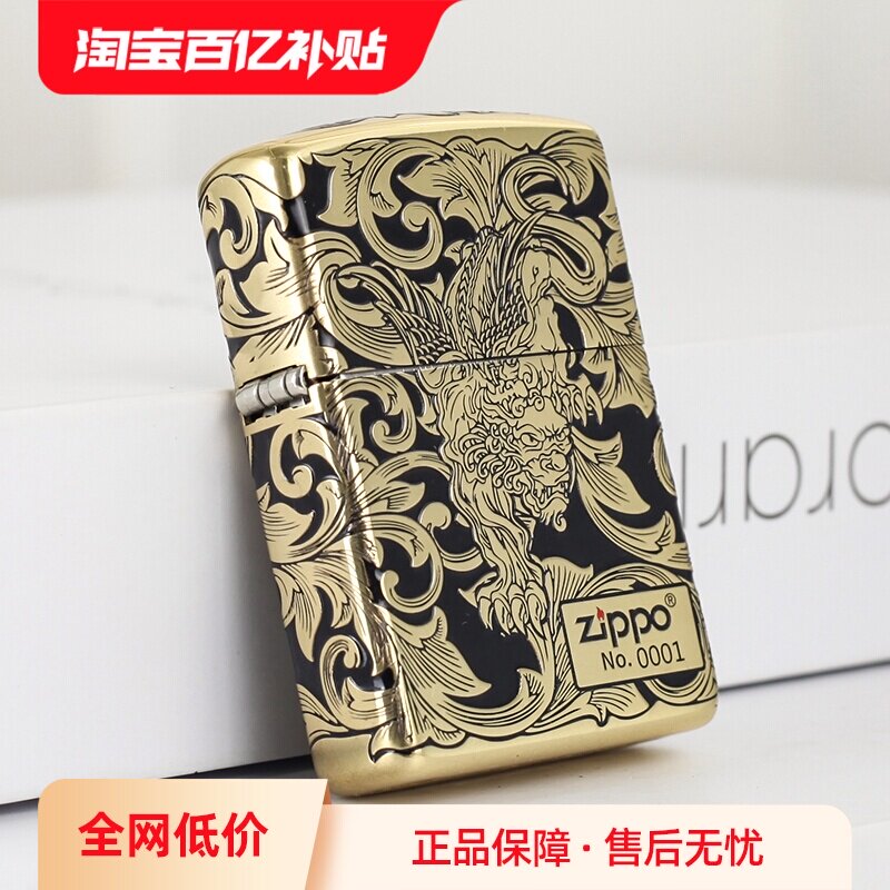 【自营】ZIPPO 招财貔貅黑金唐草限量版防风煤油打火机送男友礼物