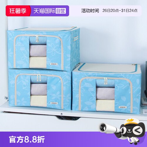 乐扣乐扣家用折叠收纳箱