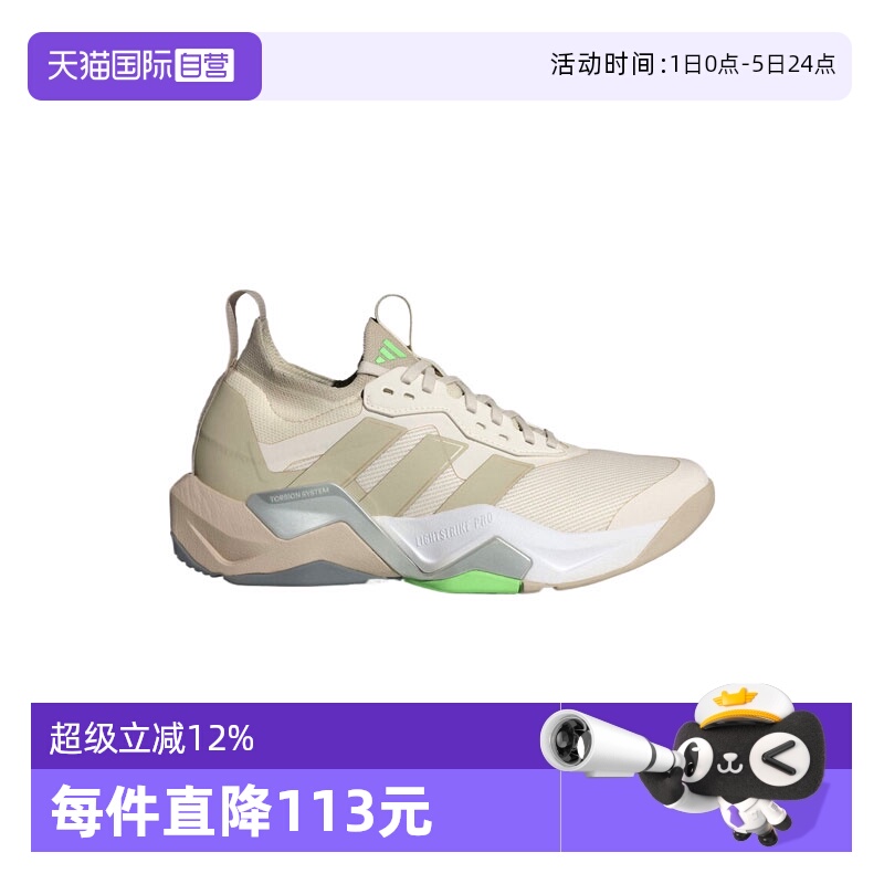 【自营】阿迪女子RAPIDMOVE ADV 2 TRAINER W运动跑步鞋JS3171