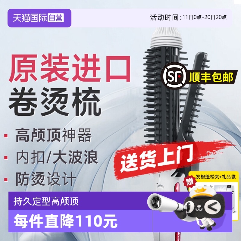 【自营】松下卷发棒卷直造型梳高颅顶持久定型内扣七夕节礼物HT45