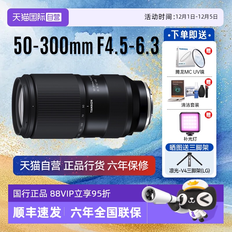 单反镜头Tamron/腾龙50-300