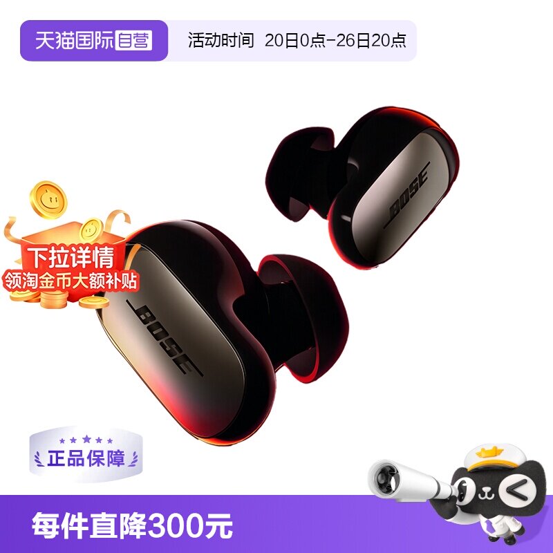【自营】【下拉淘金币补贴】Bose UltraII蓝牙降噪耳机大鲨4代